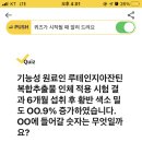 캐시워크210709-유한루테인지아잔틴 이미지