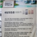 모든중고 - 경주시 동천로 4 | 모든중고