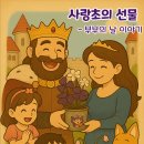 꽃나라이야기