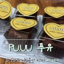 경안동-9 | [경기 광주] 푸유 두바이쫀득쿠키_경안동 애견동반 카페