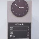 오오헤어