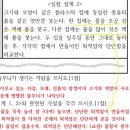 과학 각론 질문 하나만요-! 교결작용!! 이미지