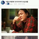 브이아이피 (VIP) 평론가점수 . 후기들 (스포주의) 이미지