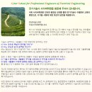 전기기술사사이버학원 이미지