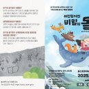 [울산광역시 문화예술회관] 어린이 창작인형극 공연 관람 신청[~8/18(월), 15:00] 이미지
