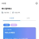 부여(외산)-10 | 대전 봉명동 헬스장, 유성 아레나 휘트니스&amp;레나필라테스의 감동 포인트 눌러담은 후기