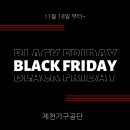 제천가구공단