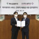 하나컨설팅 이미지