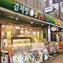 김서방왕족발 | 창원족발맛집,도계동족발맛집,창원단골족발집-김서방왕족발