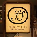 [수원/스타필드] 프랑스 베이커리 필엣필즈 팝업스토어 내돈내산 후기