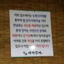 일도바다장어구이 이미지