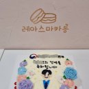 레아스마카롱 이미지