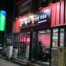 조개까묵고삼겹살꾸묵고 이미지