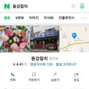동강참치 이미지