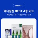 베스트템