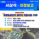삼향-4 이미지