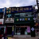 새생명일반내과의원 이미지