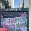 성대시장 장봄어플 후기