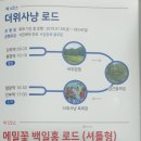 진부관광농원오대산 이미지