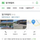 엄기하참치 이미지