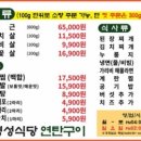 경성식당 - 아산시 서부남로 115 | 경성식당