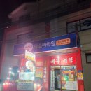 황아네뼈다귀탕 | 원주 해장국 맛집 / 원주 감자탕 맛집 / 원주 우산동 맛집 황아네뼈다귀탕