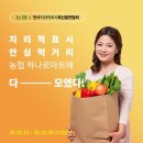 농협특산품 이미지