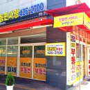 동편마을 3단지 정문 앞 이미지