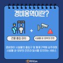 상주서비스용역 이미지