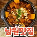 남원하늘중학교 | [ 남원맛집 ] 따끈따끈 집밥 담다 솔직후기