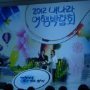 2012 내나라여행박람회 (동시계최: 전북방문의 해.설맟이경기도 농 특산물전)삼성동코엑스 이미지