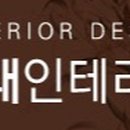 이래인테리어 - 서대문구 통일로39길 28 | 이래인테리어