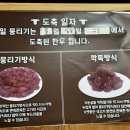 환이네뭉티기 - 수원시 권선구 금곡로118번길 54-6 | 환이네뭉티기