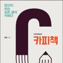 당신이 쓰는 모든 글이 카피다 이미지