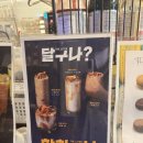 더리터 군산대점 | 더리터 달구나 먹어봤어요