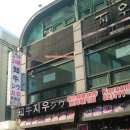 지우돼지갈비 이미지