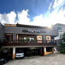 역말 장어 이미지