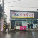 대구 경산_자인골 한우 수구레 국밥(자인 시장 맛집)