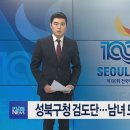 성북구청 이미지