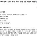 독학재수청라학원