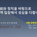 군자행정사사무소 이미지