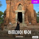 롱투어
