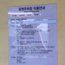 개화역 화장실 이미지