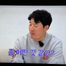 나는솔로 18기 최종선택 불통 광수 현커 라방 후기