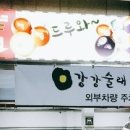 멘체스터당구장 이미지