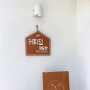 해달방