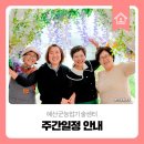 예산군농업기술센터 | 예산군농업기술센터🌳주간일정 안내🌳