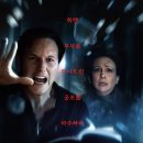 일가브라더스 | 공포영화 컨저링4 관람 후기(스포 O)