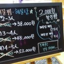 동해해물찜 이미지