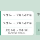 경희새벽한의원 이미지